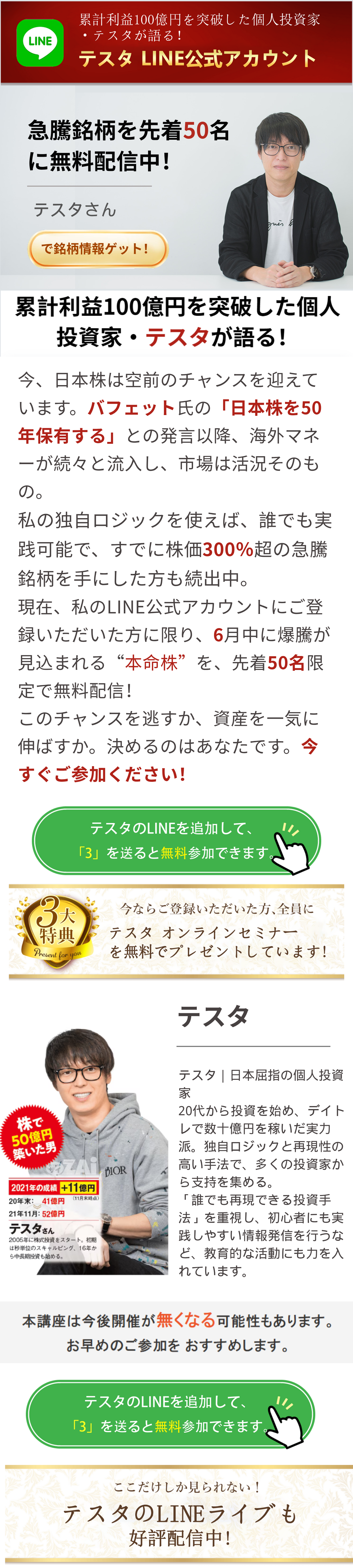 テスタ